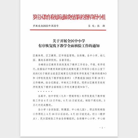 更好标准来核验，更强责任迎复学