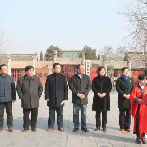 2018年平阴文庙新春祈福开笔礼