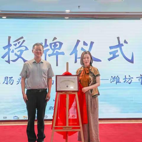 潍坊市人民医院成功举办潍坊市炎症性肠病联盟规范化诊疗MDT学术会议