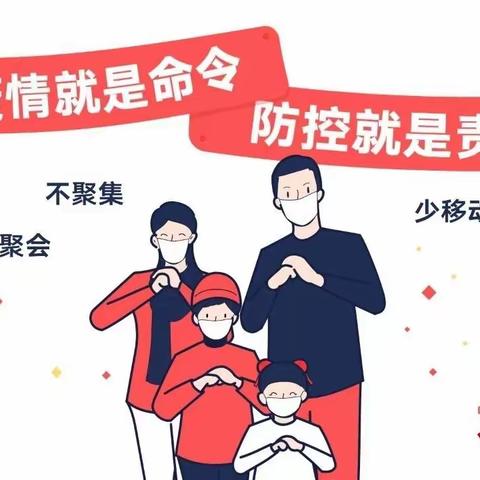 【507班同心抗疫】家长们的担当，孩子们的行动