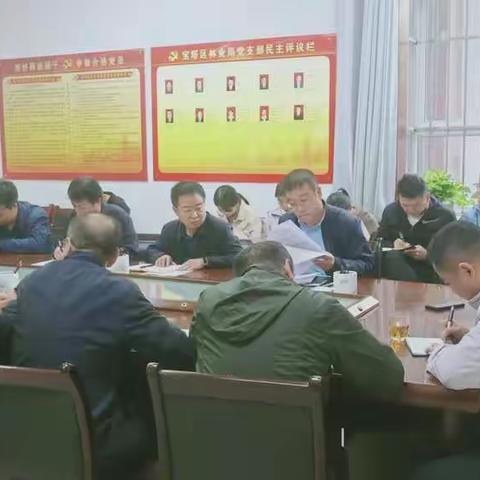 宝塔区林业局召开节前工作安排部署会