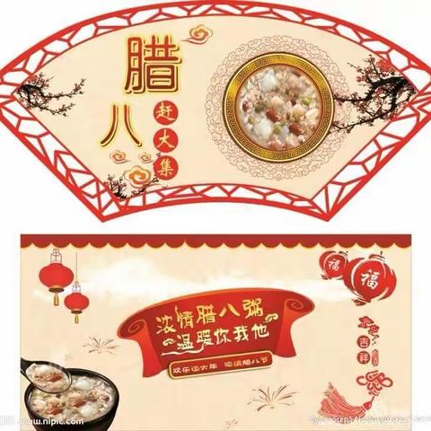 巩义农商银行大峪沟支行—浓情腊八粥，欢喜你我他