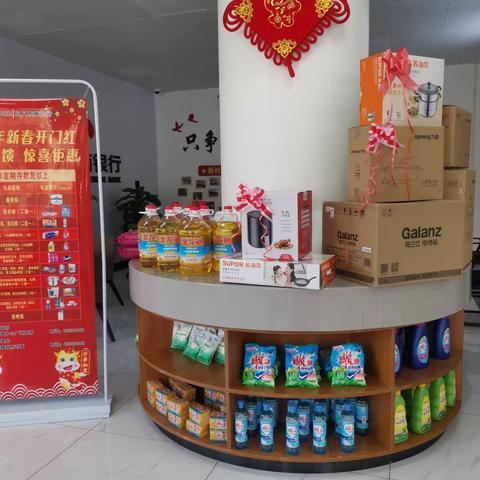 农商贺新春，好礼滚滚来—巩义农商银行大峪沟支行新春开门红！