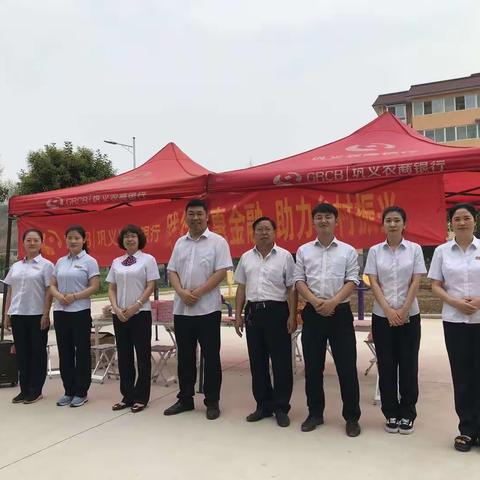 巩义农商银行大峪沟支行践行普惠金融集中签约授信业务走进黑龙潭村