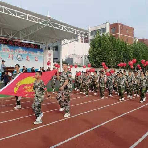 秦皇岛市第十六中学2023秋季田径运动会