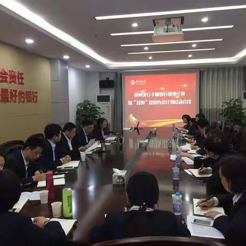 港闸支行召开手机银行倍增计划暨“挂图”营销作战启动会议