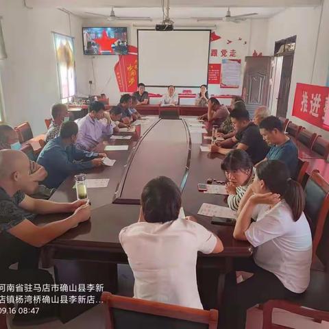 党建引领   整村授信  助力乡村振兴--李新店支行在行动