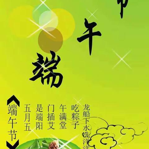 浓浓粽香，情系端午——山头幼儿园端午节活动