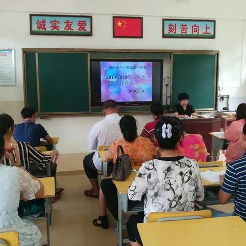 儋州市八一英岛第一小学开学前准备工作