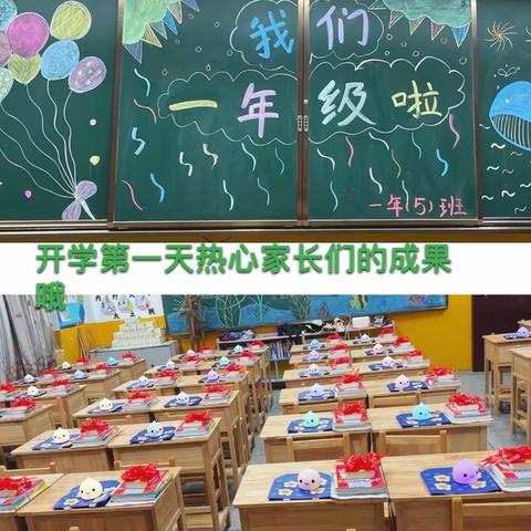 《开学第一篇 》走进华安第二实验小学！