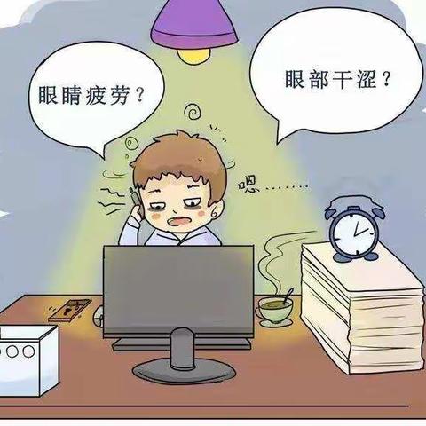 眼睛视疲劳了，真的睡个觉就行吗？