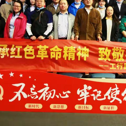 传承红色革命精神 致敬抗美援朝老兵——黄浦支行组织主题观影活动