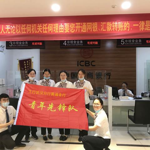 深耕市场谋发展 创新营销增动力——黄浦支行普惠青年先锋队在行动