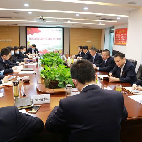 【黄浦支行】武汉黄浦支行召开GBC工作推动会