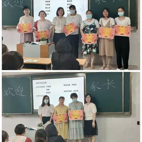 初二35班家长会
