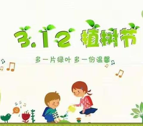 三门峡市第二实验小学开展“认领校园小树”爱绿、护绿活动