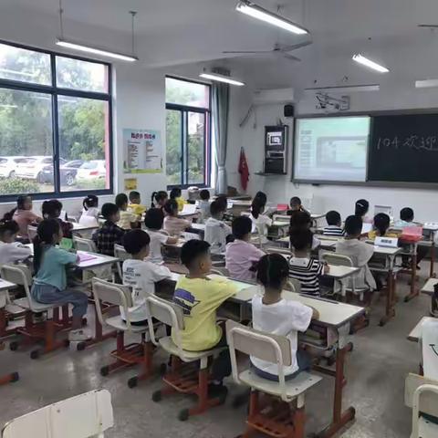 二小城北104开学第一天