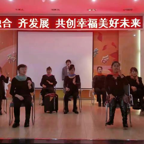 促融合 齐发展 共创美好未来