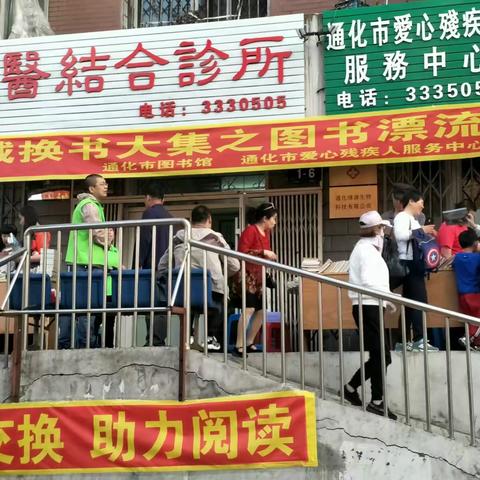 弘扬雷锋精神 传承书香文化