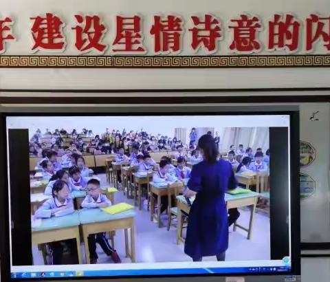 【亮星教育】领略风采·促进成长 ——广州市白云区金星小学数学组线上学习研讨活动