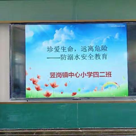 防溺水安全教育通许县竖岗镇中心小学在行动