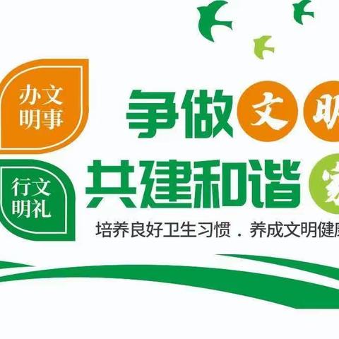 创文明城市 做文明学生—— 赵镇三小文明宣传员在行动