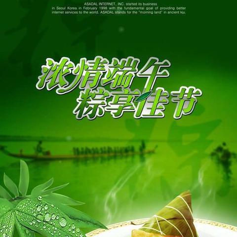 华夏爱婴早教中心端午节放假通知