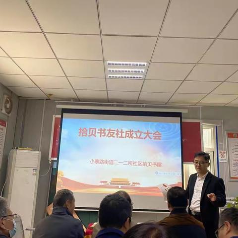“书海拾贝点滴汇美好，史河钩沉微末承复兴”--二一二所社区拾贝书友社成立并开展党史阅读专题分享