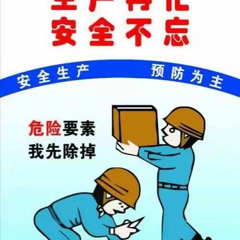 抓基础从大处着眼，防隐患从小处着手—福城街道企业员工积极参与安全教育培训