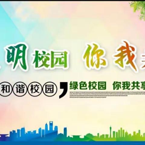 文明创建，我们在行动——记308班卫生大扫除活动