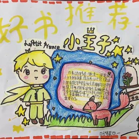 阅读一本好书，交换一份心境——徒骇河小学四年级“好书推荐卡”作品展