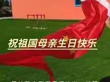 欢度国庆，童心飞扬——永丰滩中心幼儿园～国庆节美篇