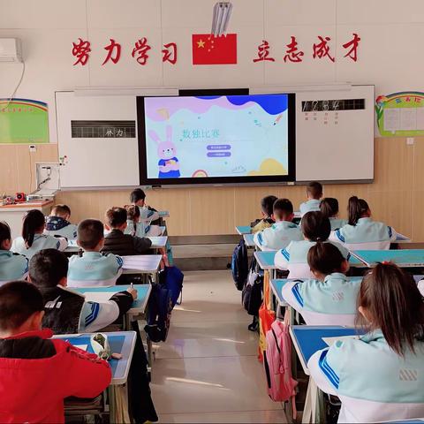 感悟数独魅力，体验智力激荡——平邑县第五实验小学一年级“数独”比赛