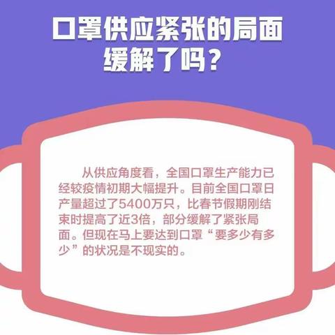 【问答】哪些地方可以不戴口罩？什么时候可以摘口罩了吗？关于口罩的10个最新问题全讲清