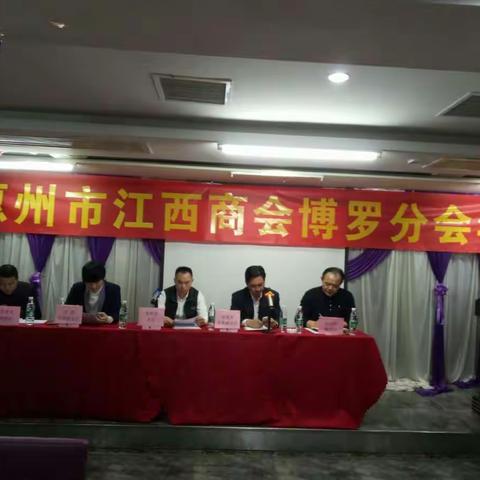 惠州市江西商会博罗分会2017新春酒会圆满成功