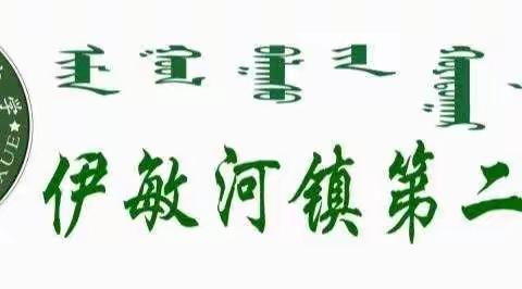 鄂温克旗教研室道法教研员到伊敏二小指导教学