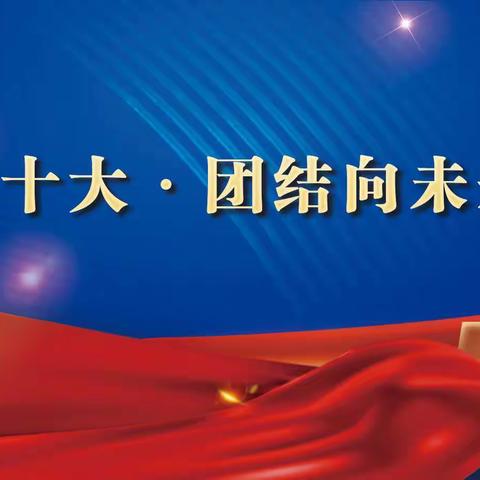 秦皇岛市财政局组织开展“喜迎二十大·唱响《领航》向未来”歌咏活动