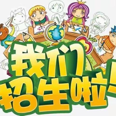 “遇见美好，开心成长”【金江镇开心幼儿园】2023年春季火爆招生啦！🎊🎊🎊