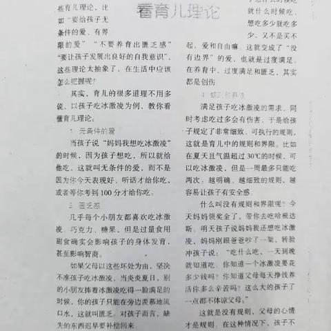 埤城初级中学七（3）班第三次家校共育读书活动