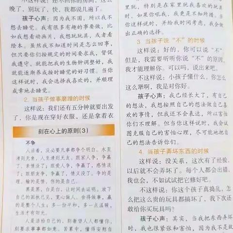 丹阳市埤城初级中学七（6）班第五次读书活动