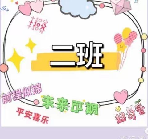 小二班幼儿入园一周回顾