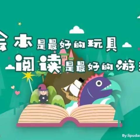 沿滩区王井镇金贝贝幼儿园“书香满园，共阅成长”图书漂流活动