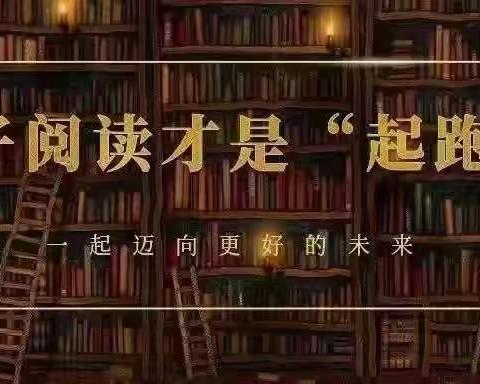 王井镇金贝贝幼儿园“亲子阅读，共阅成长”图书漂流二