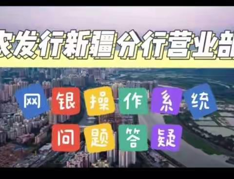 财务会计部：助力解决网银使用难题 深化构建优质银企关系