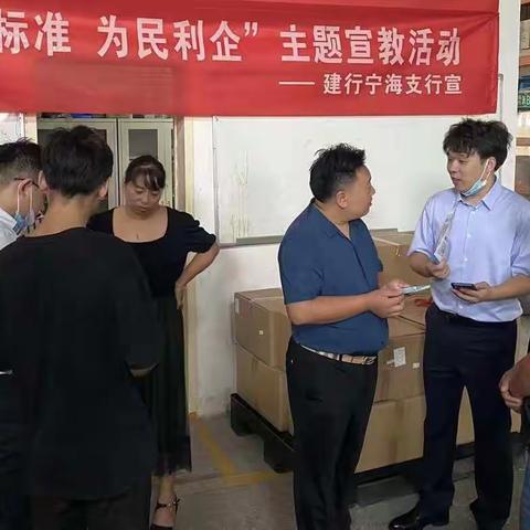 策马入林，普及金融安全知识