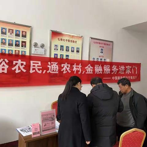 裕农惠民振乡村，建行服务进家门