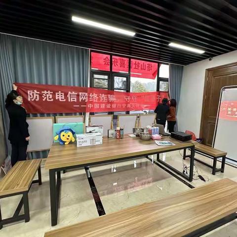 建行携手社区，共护金融安全