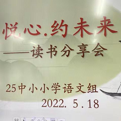 阅读·悦心·约未来