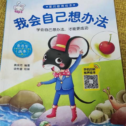 ❤️2211班唐果的阅读时光❤️