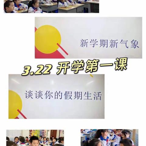 【九一小学体育路校区】“播撒希望，收获未来”开学第一课